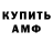 Amphetamine Розовый Kristi Glushkova