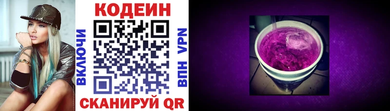 Кодеин напиток Lean (лин)  MEGA ССЫЛКА  Туринск  купить наркотики сайты 