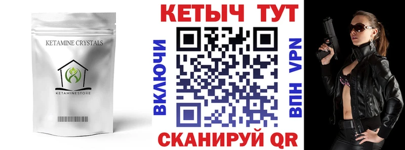 Кетамин VHQ  Туринск 