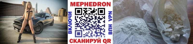 купить Туринск МЕФ мяу мяу