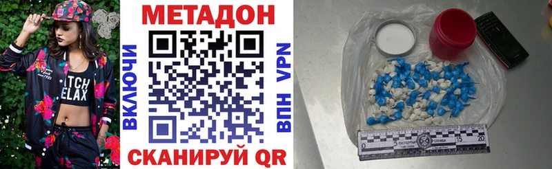Метадон methadone  Туринск 